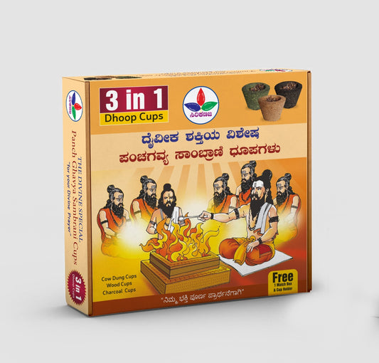 Sambrani dhoop 3 in 1 cups